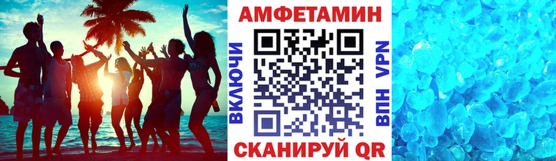 Amphetamine Розовый  Грязи 