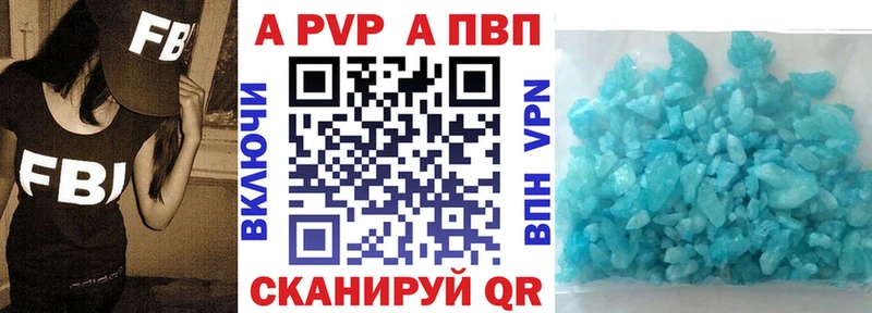 A PVP Соль  Грязи 