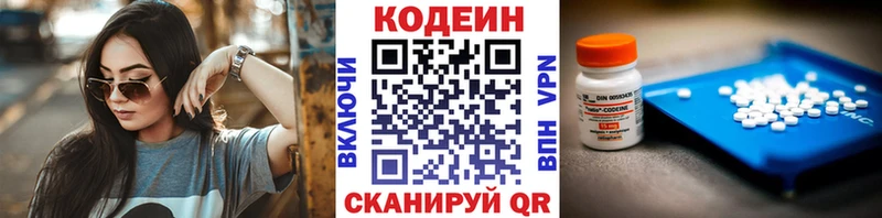 Кодеин напиток Lean (лин)  где можно купить наркотик  Грязи 